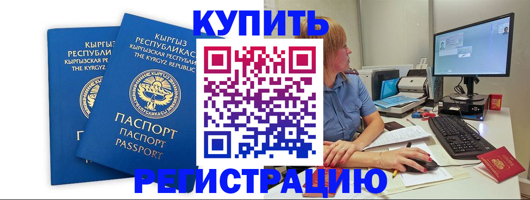 прописка гарантия в Мензелинске