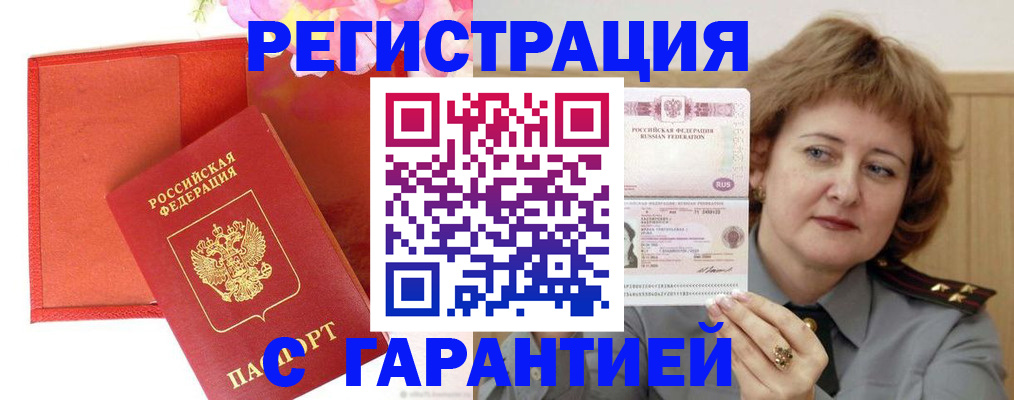 временная регистрация госуслуги в Мензелинске
