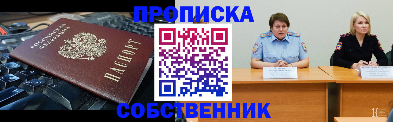 временная регистрация надежно в Мензелинске