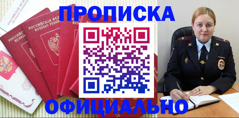 временная регистрация законно в Мензелинске