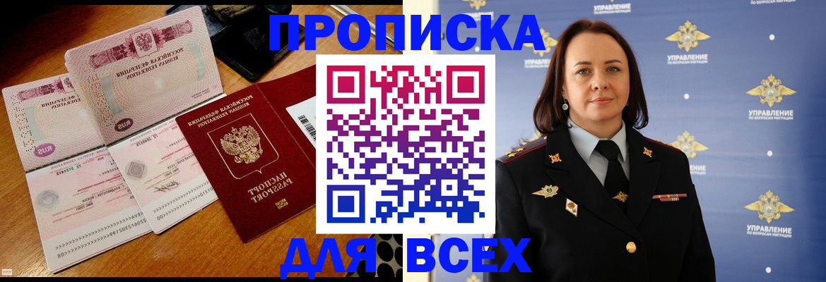 временная регистрация собственник в Мензелинске